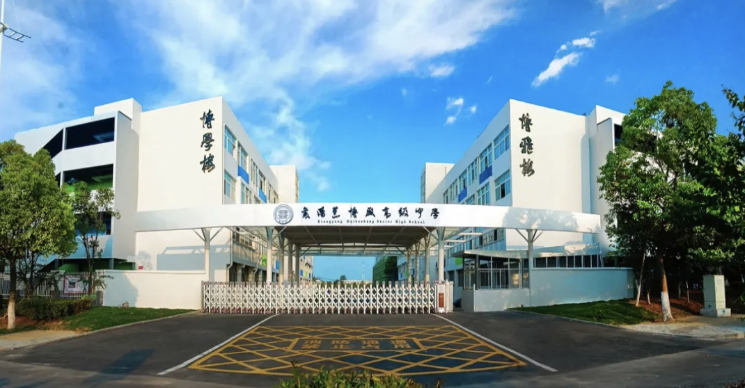 欢迎广大考生第一志愿填报【襄阳慧博盛高级...